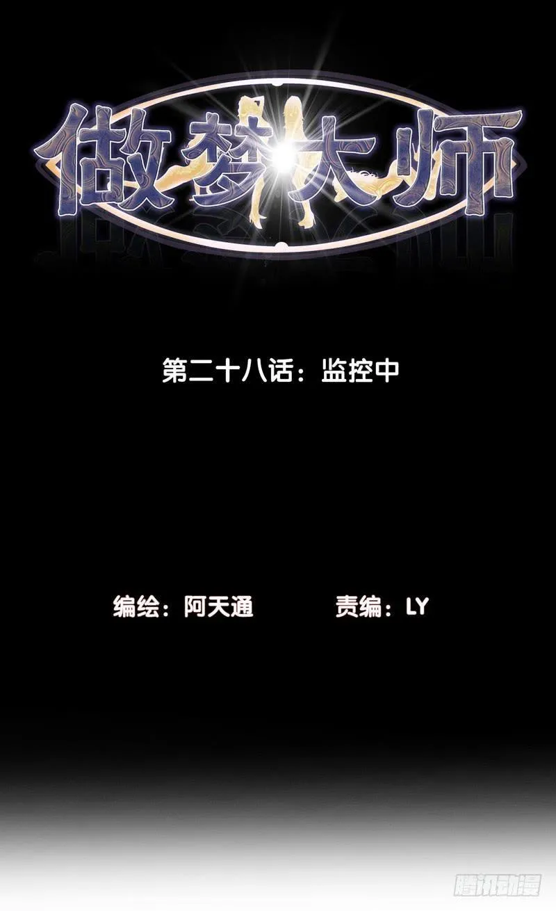 监控中 第2页