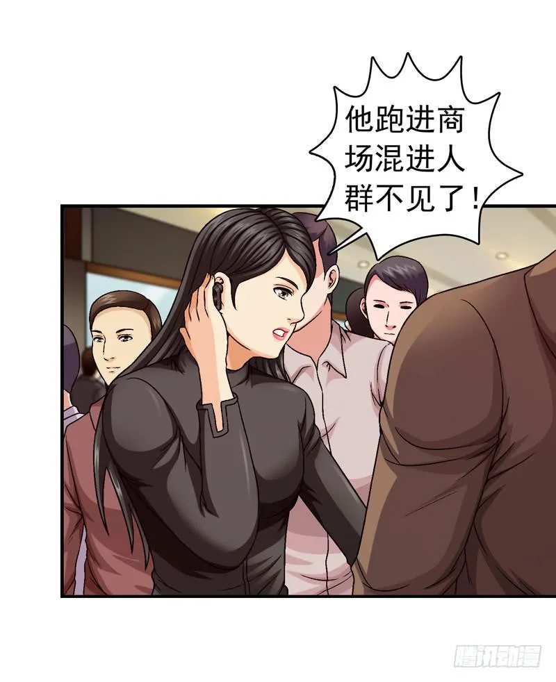 小心为妙 第5页