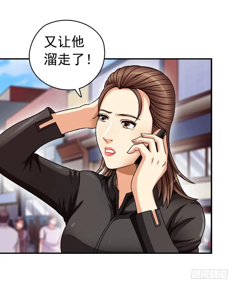 小心为妙 第6页