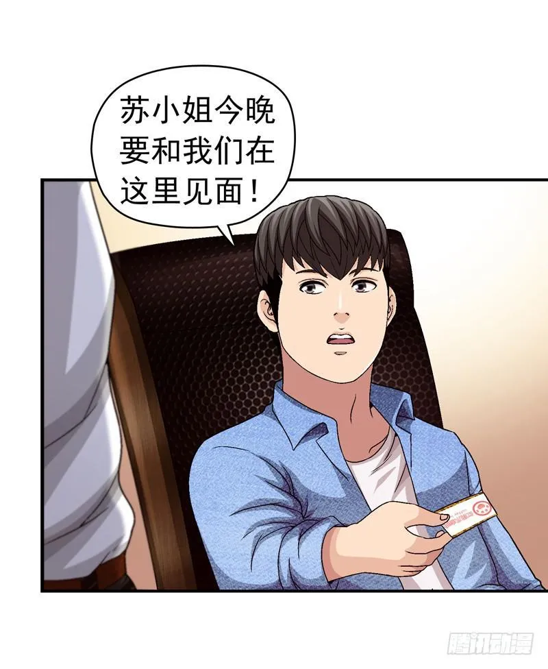 小心为妙 第11页