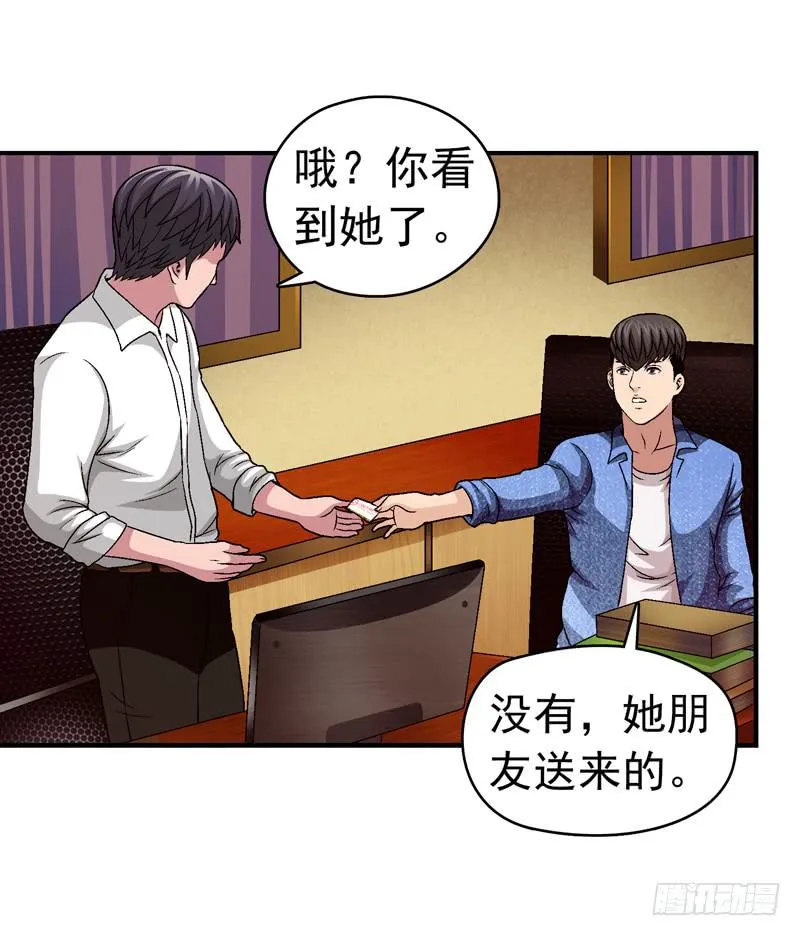小心为妙 第12页