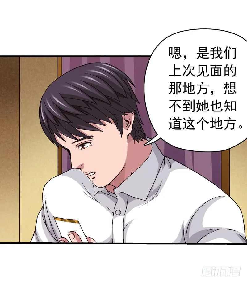 小心为妙 第13页