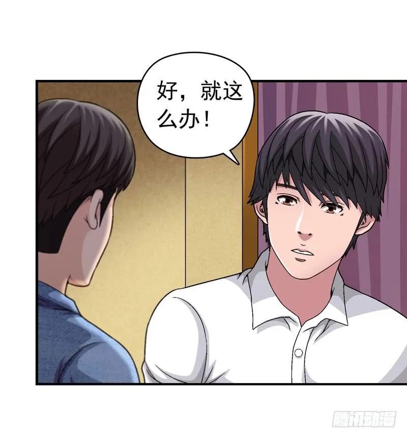 小心为妙 第17页
