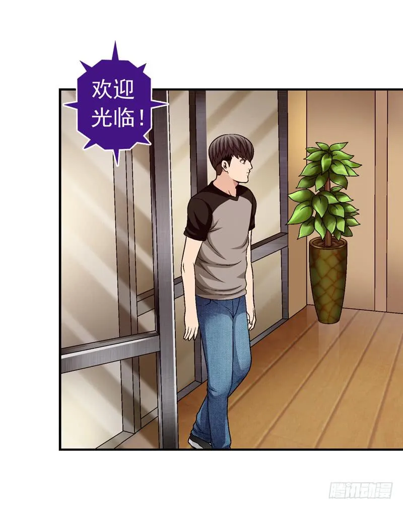 小心为妙 第20页