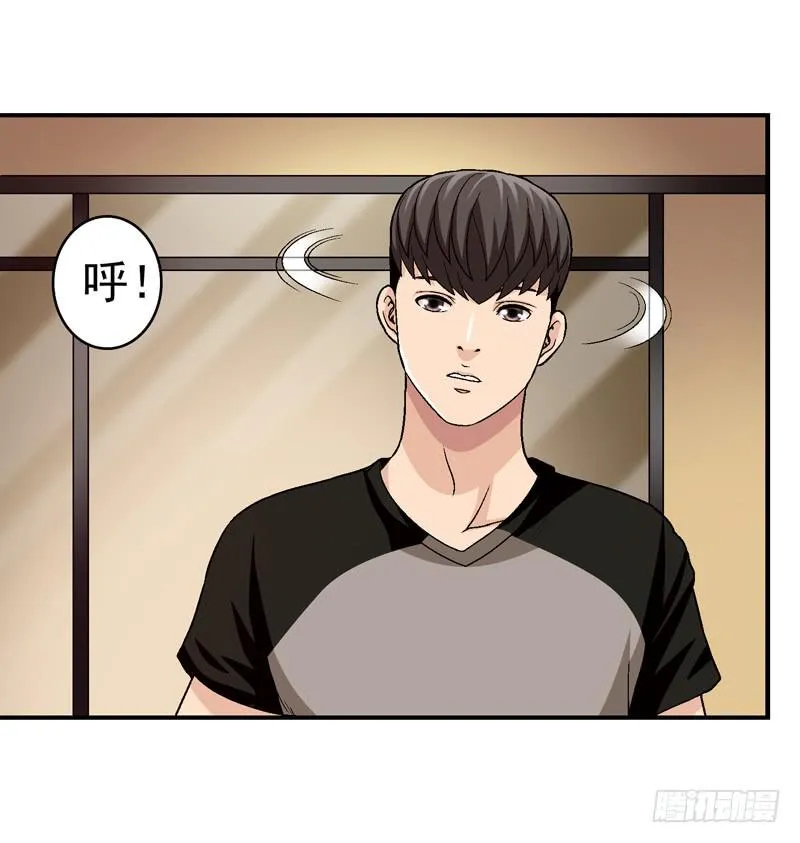 小心为妙 第22页