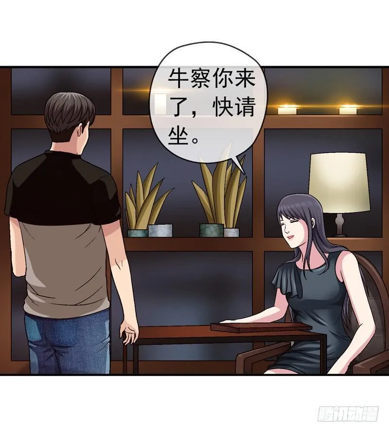 小心为妙 第25页