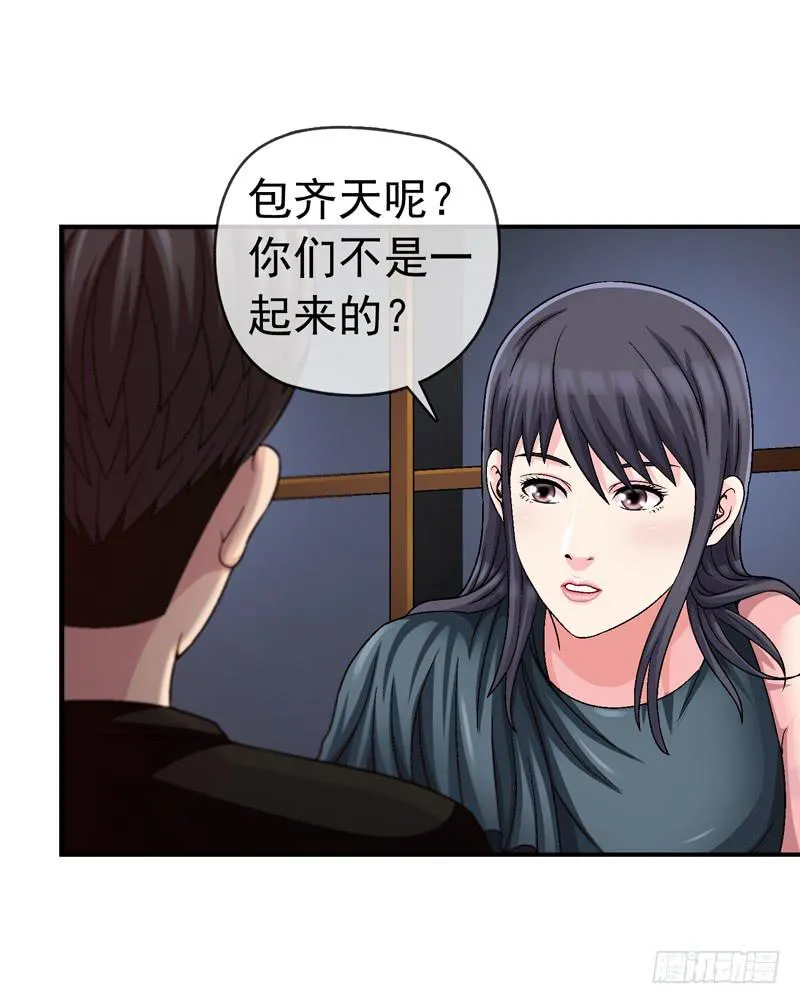 小心为妙 第26页