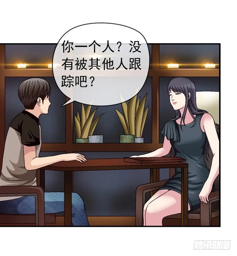 小心为妙 第27页