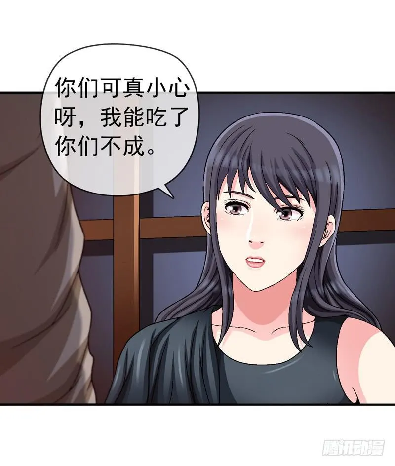 小心为妙 第30页