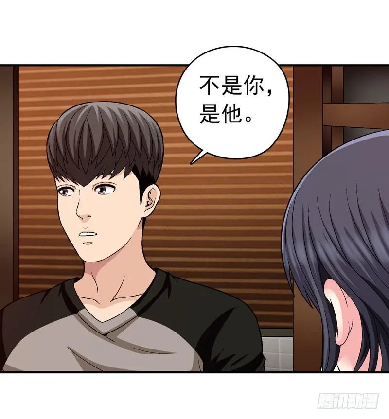 小心为妙 第31页