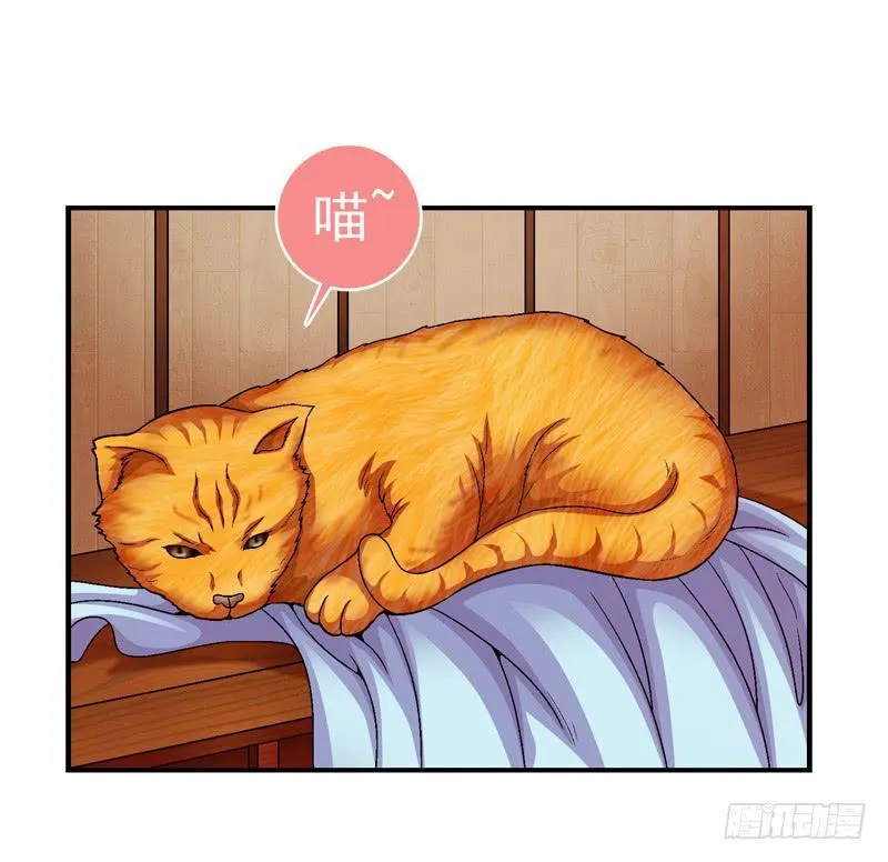 小心为妙 第35页