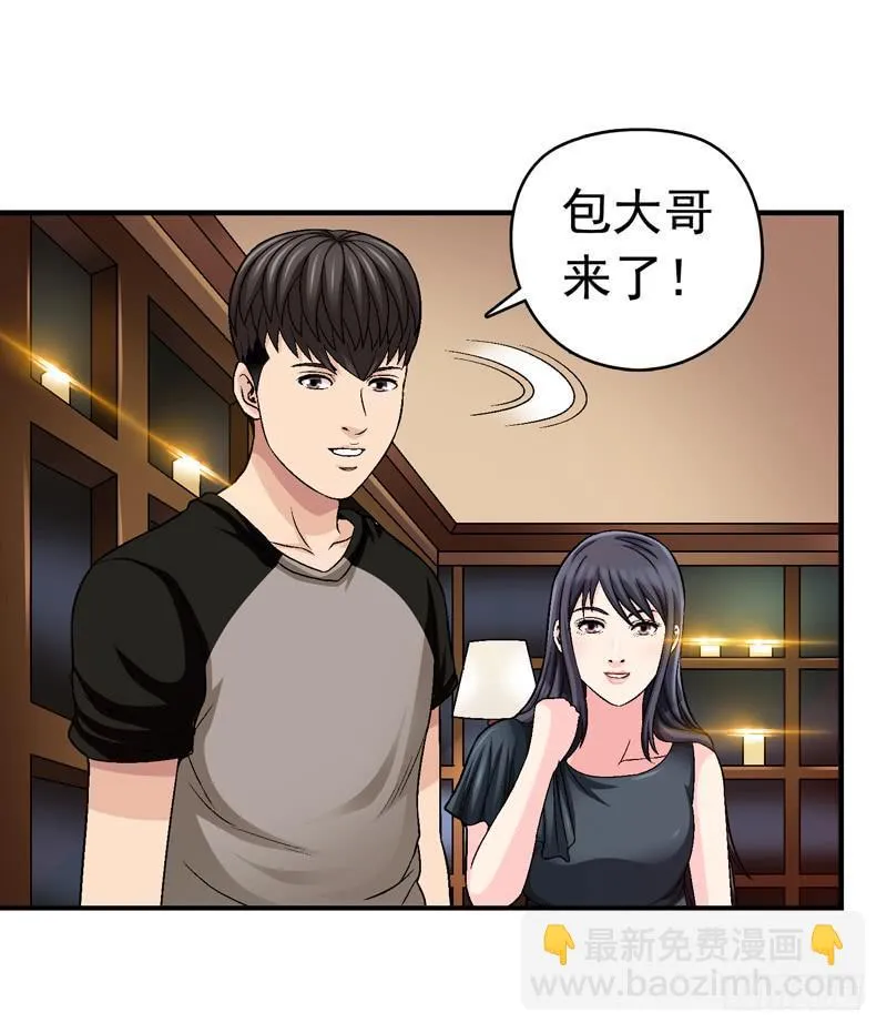 小心为妙 第37页