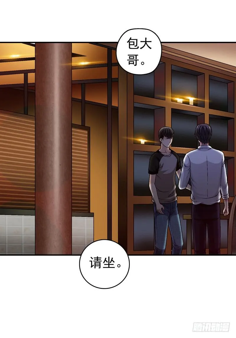 小心为妙 第38页