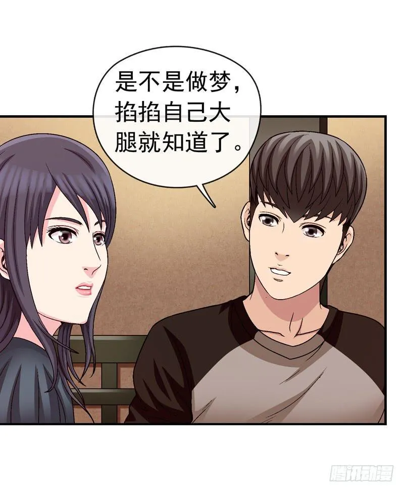 谁也别想走 第5页