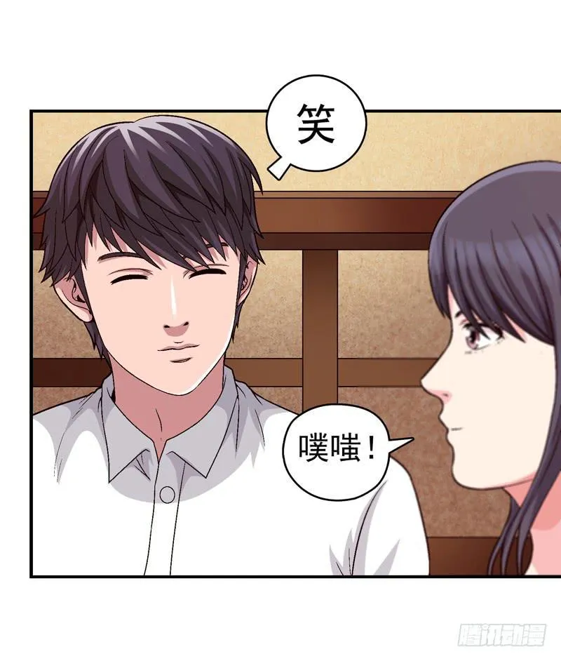 谁也别想走 第6页