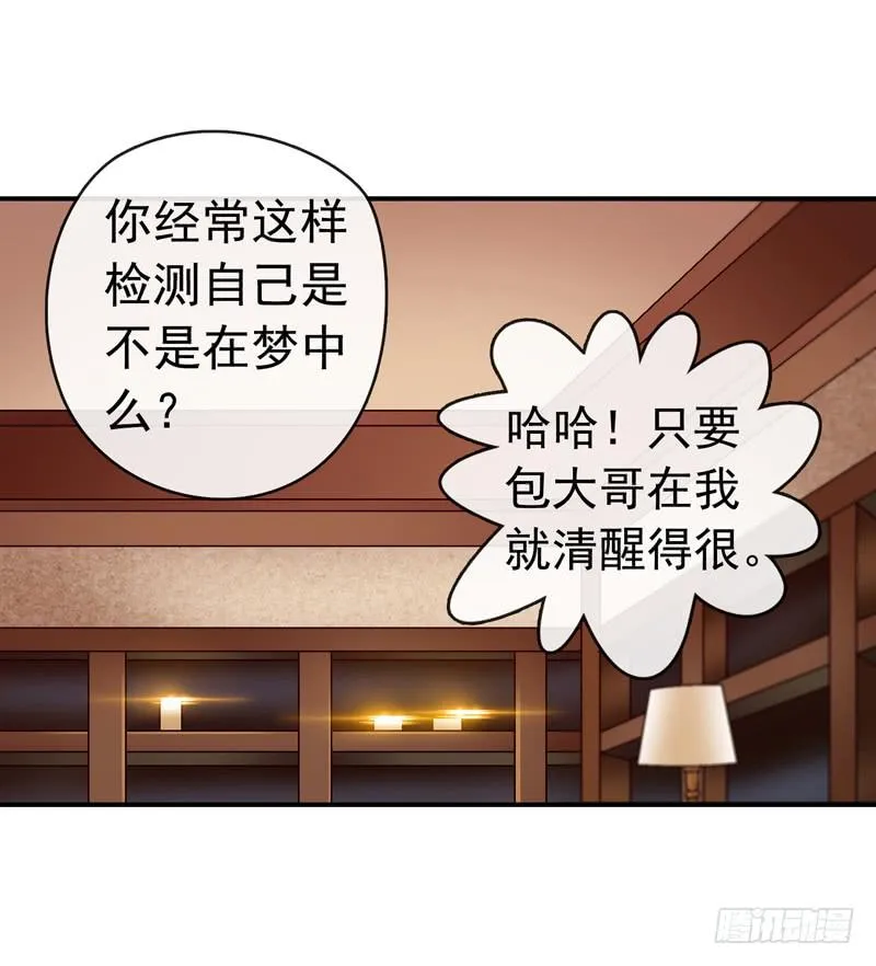 谁也别想走 第7页