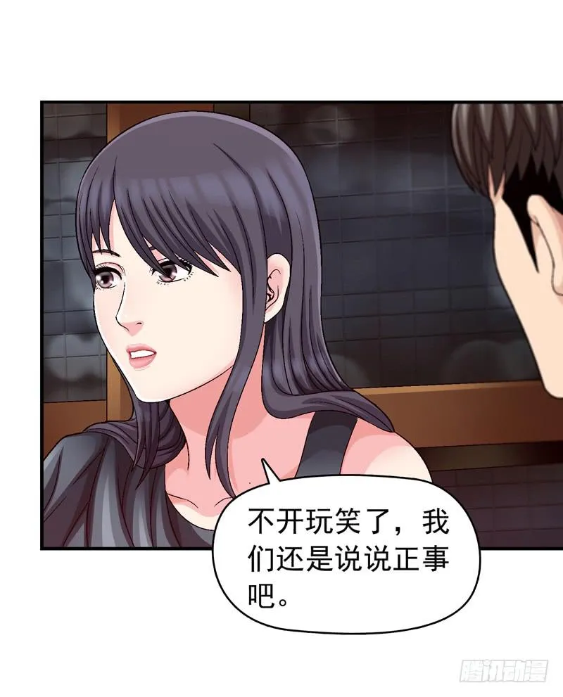 谁也别想走 第8页