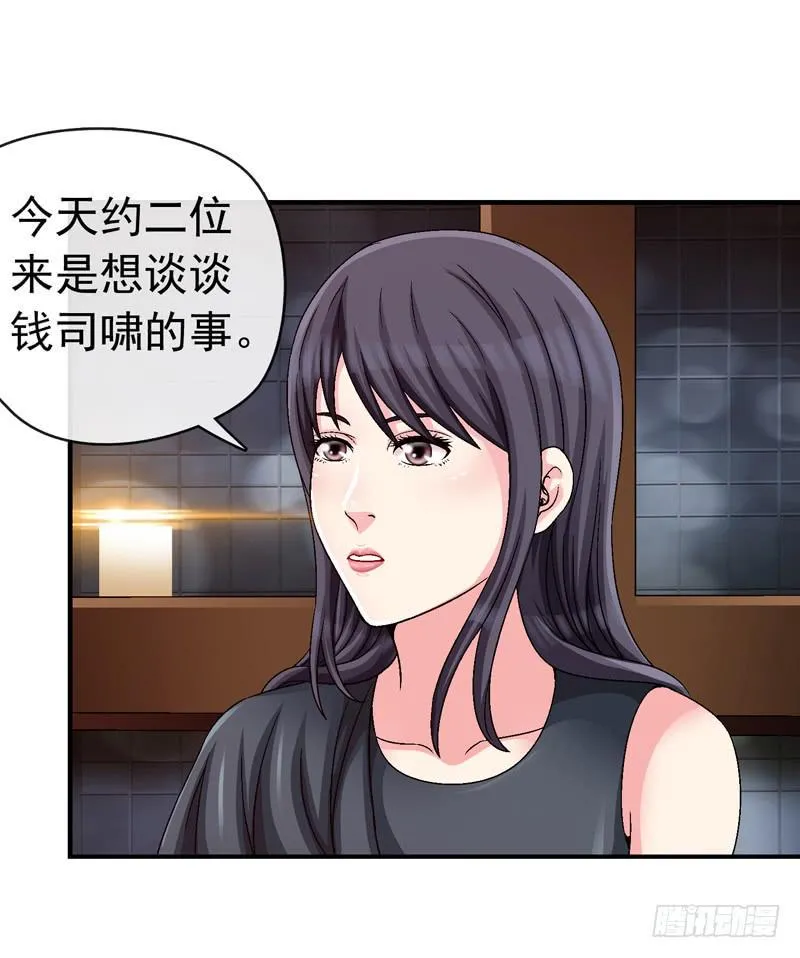 谁也别想走 第9页