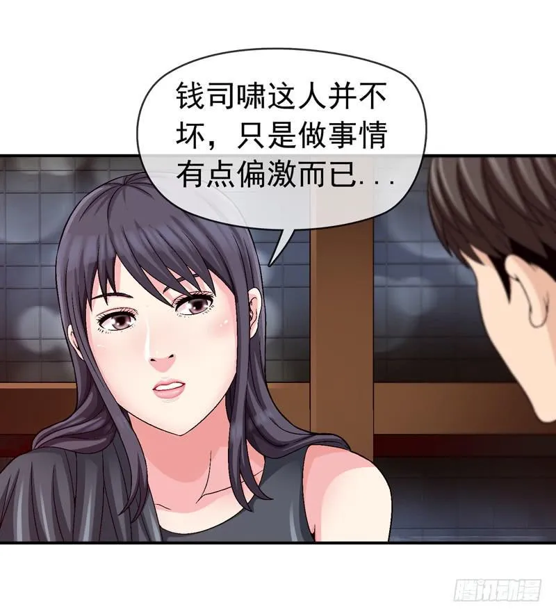 谁也别想走 第11页
