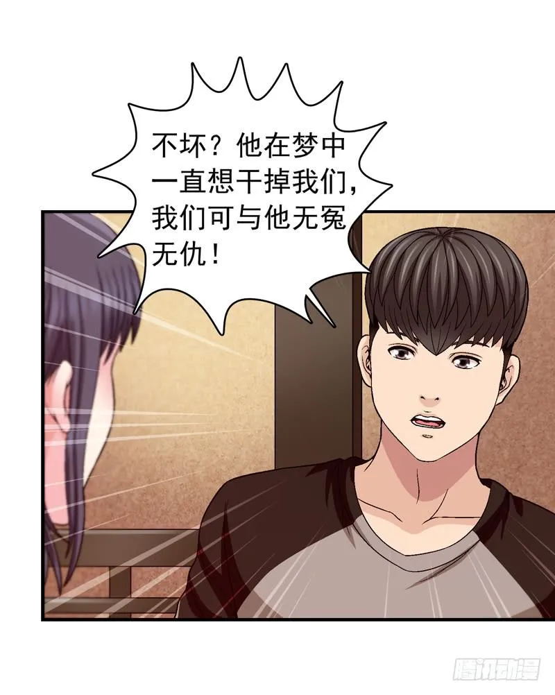 谁也别想走 第12页