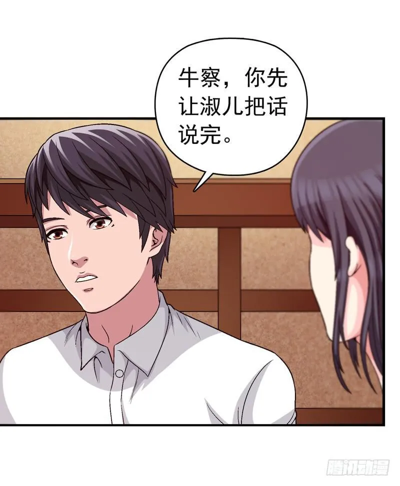 谁也别想走 第13页