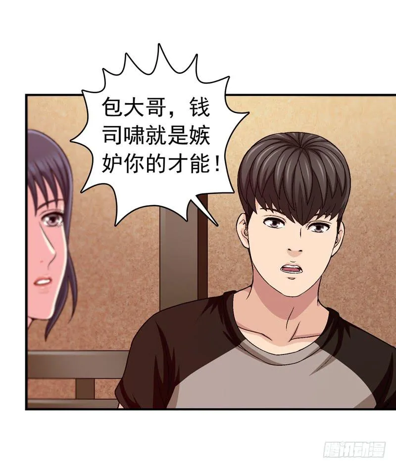 谁也别想走 第14页