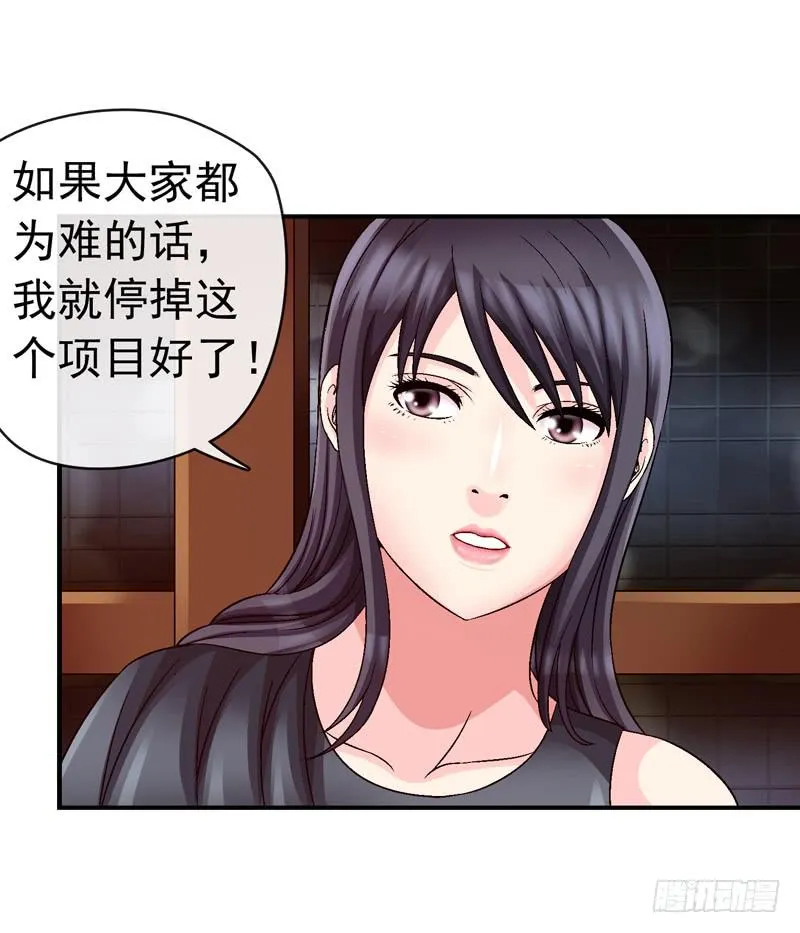谁也别想走 第15页