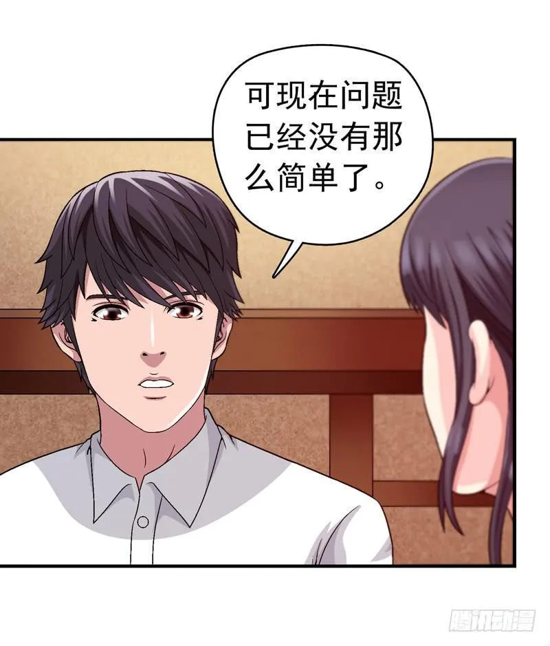 谁也别想走 第16页