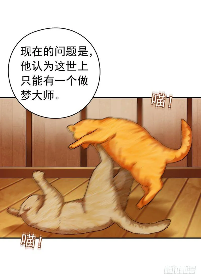 谁也别想走 第17页