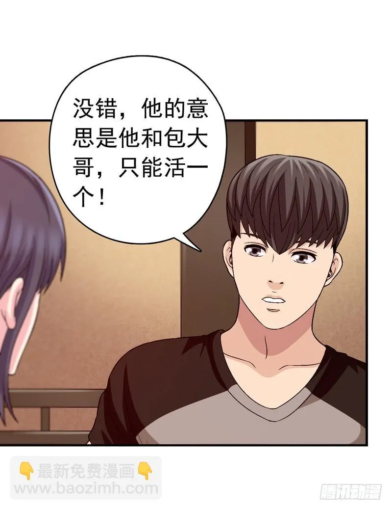 谁也别想走 第18页