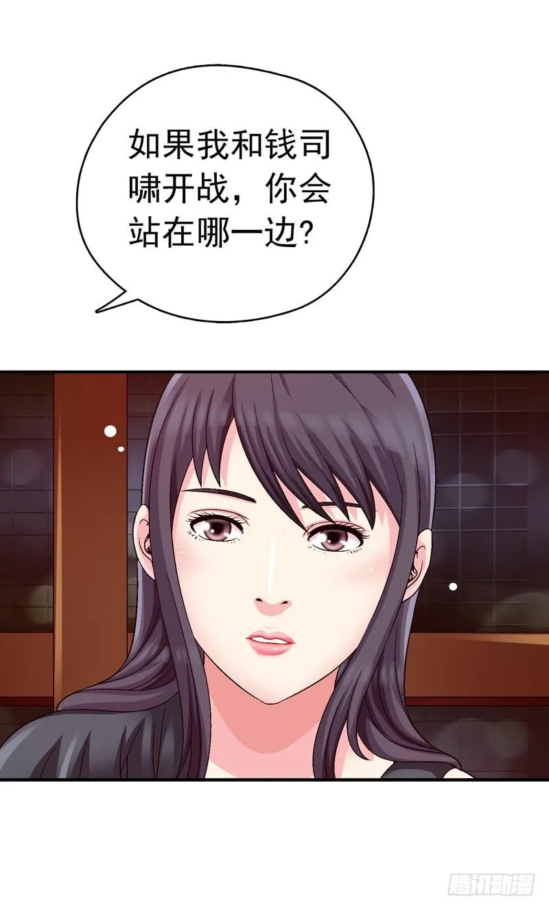 谁也别想走 第20页