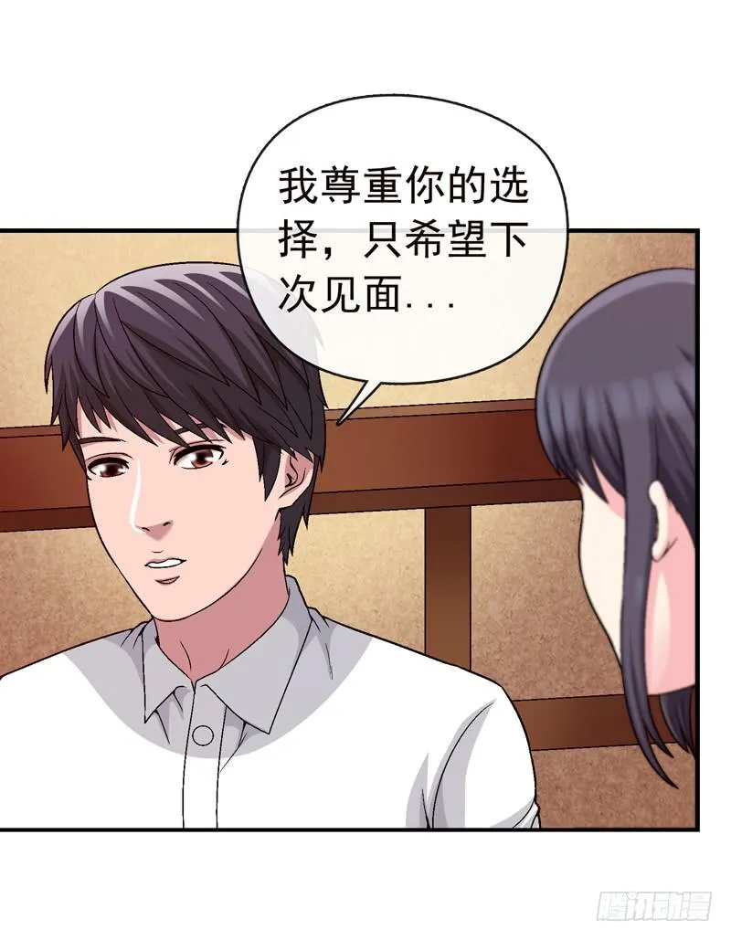 谁也别想走 第21页