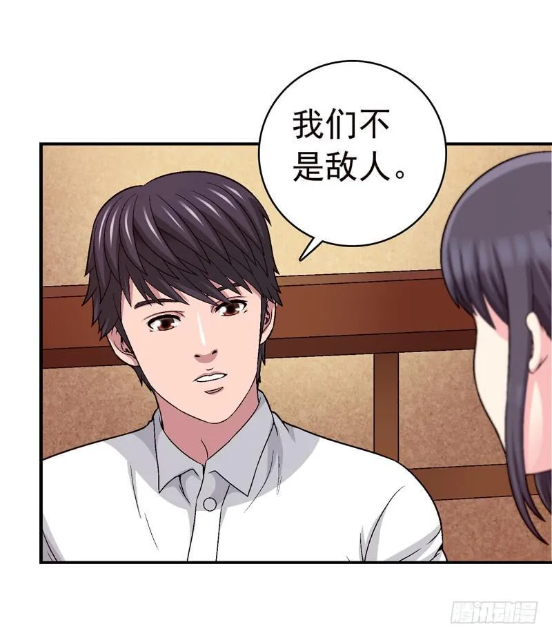 谁也别想走 第22页