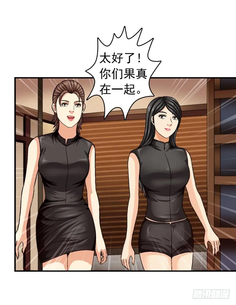 谁也别想走 第27页