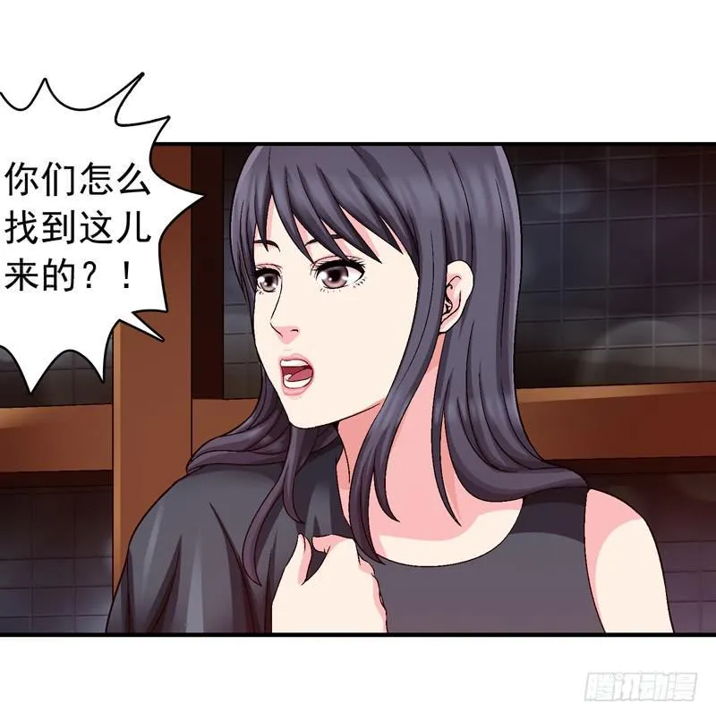 谁也别想走 第28页