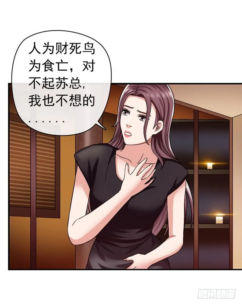谁也别想走 第33页