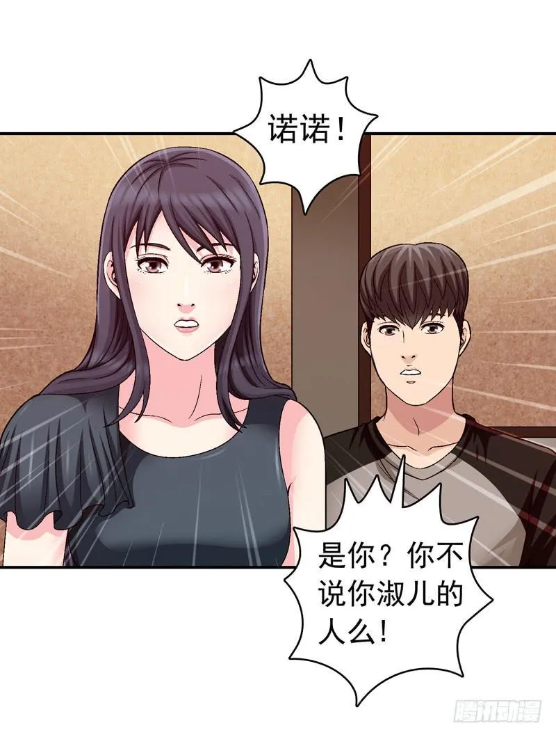 谁也别想走 第34页