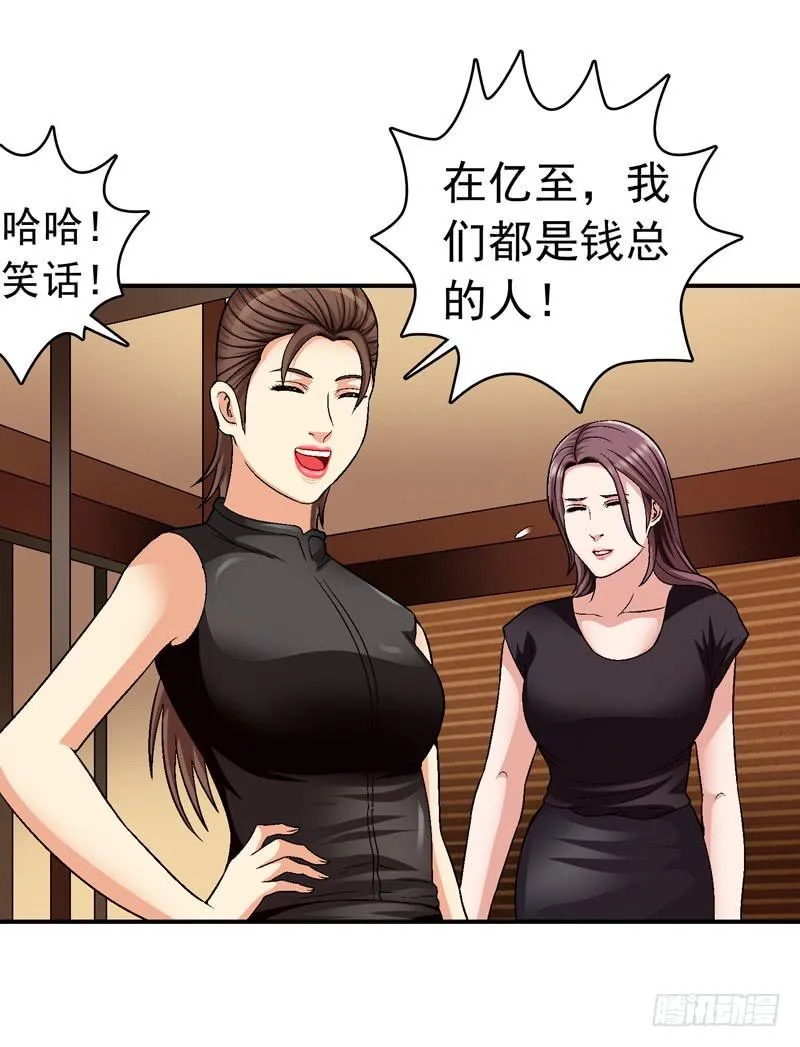 谁也别想走 第35页