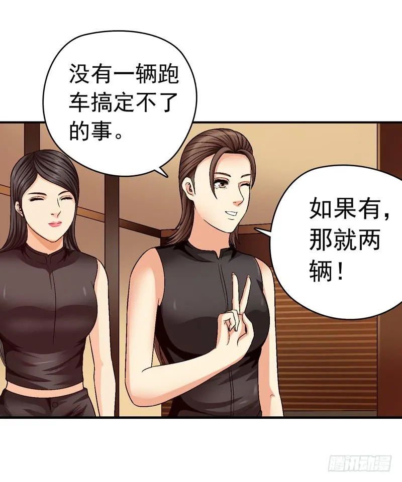 谁也别想走 第36页
