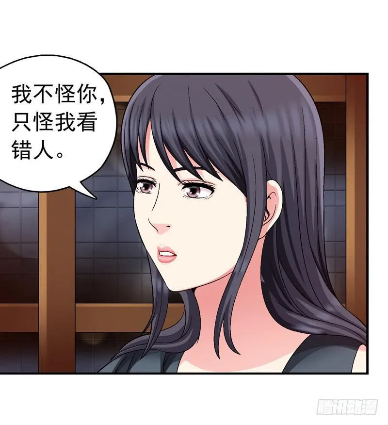 谁也别想走 第37页