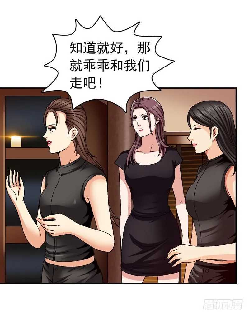 谁也别想走 第38页