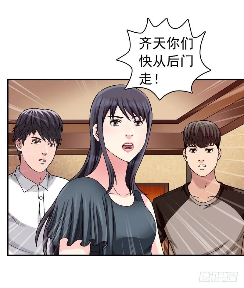 谁也别想走 第39页