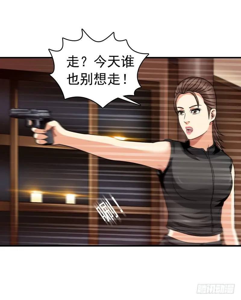 谁也别想走 第40页