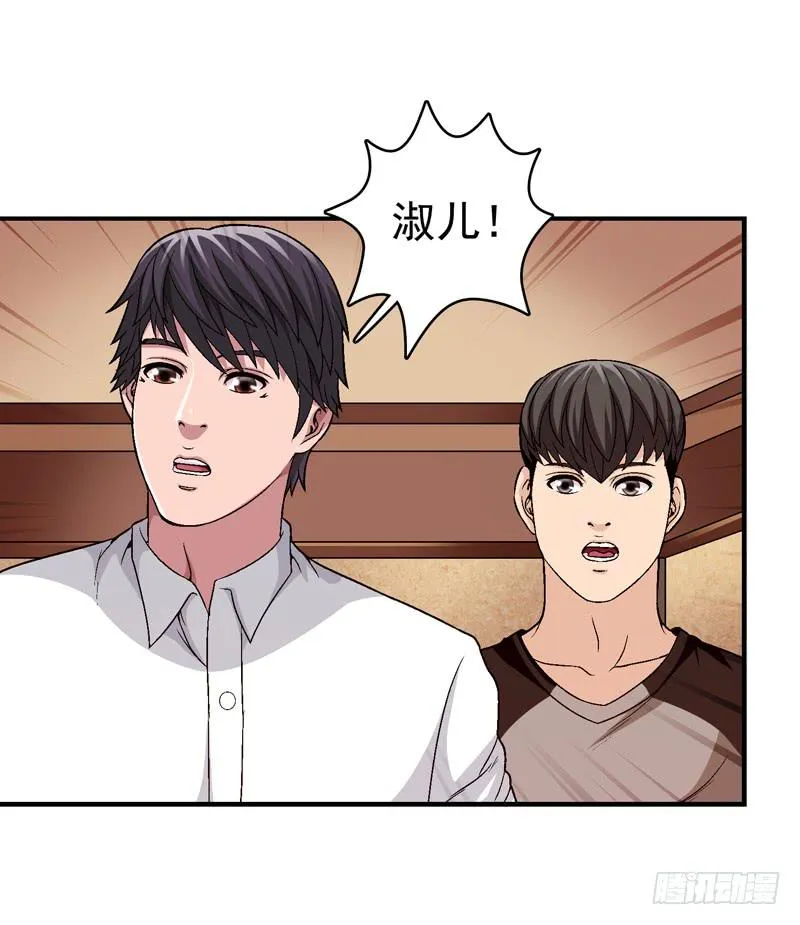 她没戴耳环 第10页