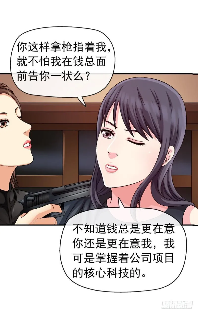 她没戴耳环 第11页