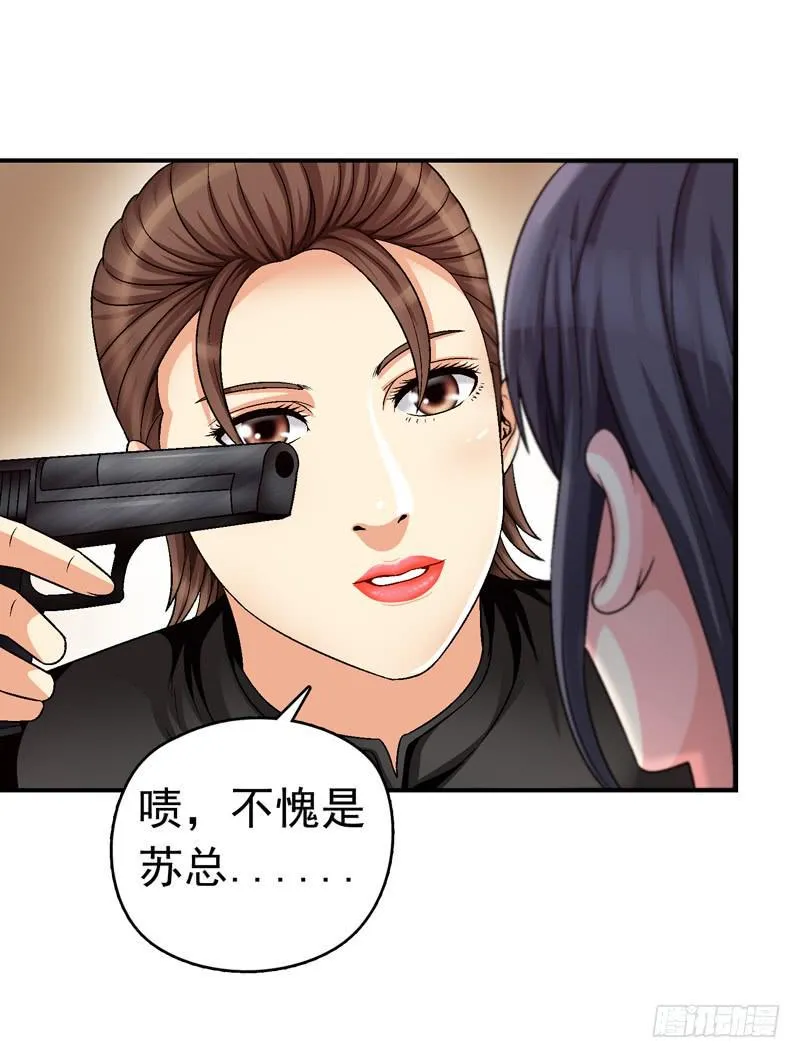 她没戴耳环 第12页