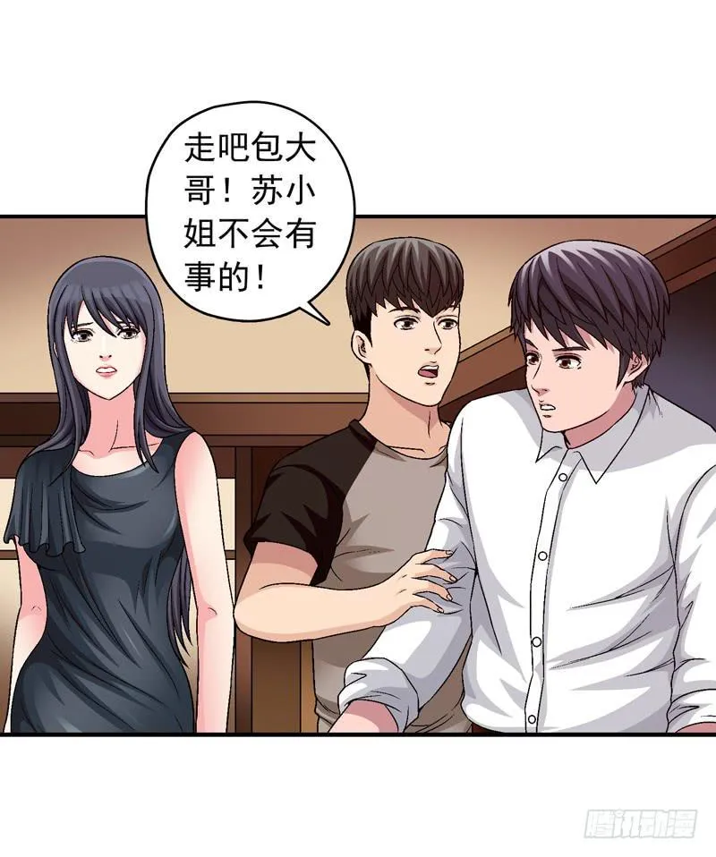 她没戴耳环 第14页