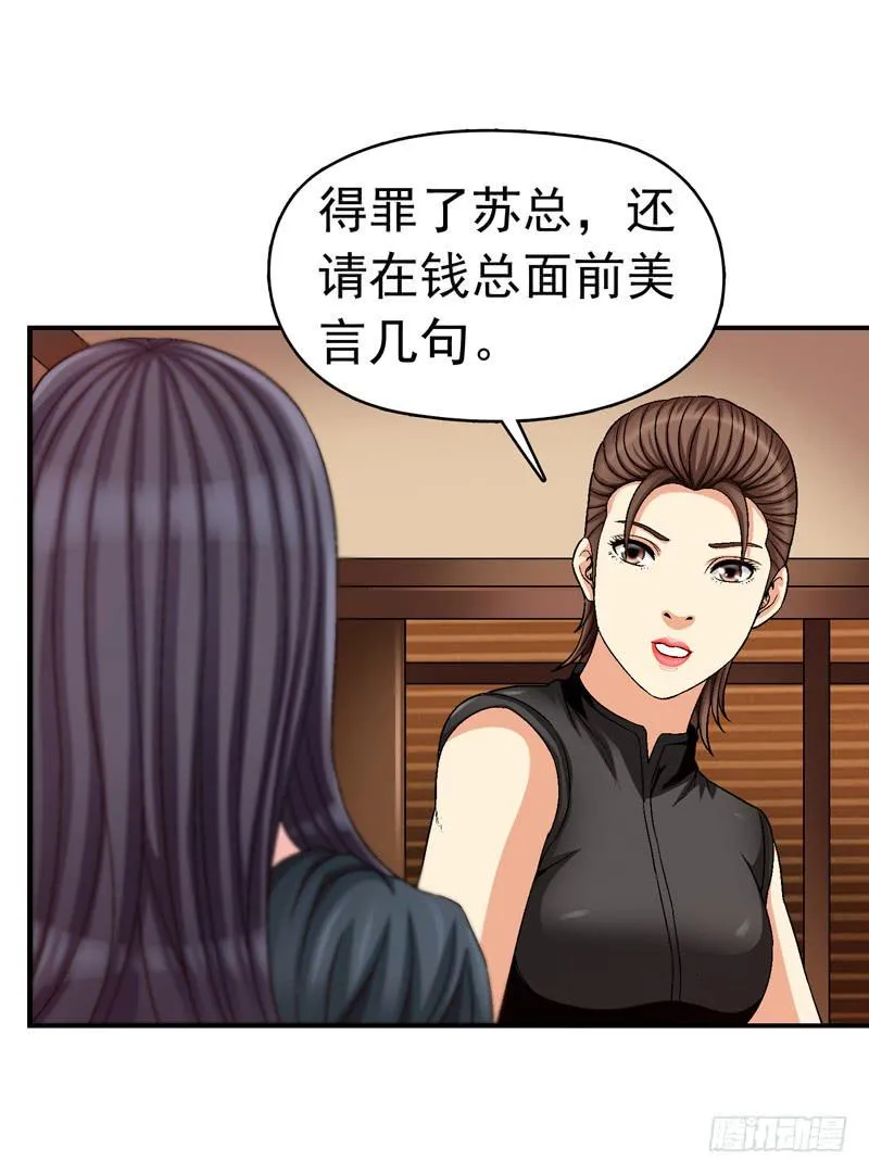 她没戴耳环 第20页