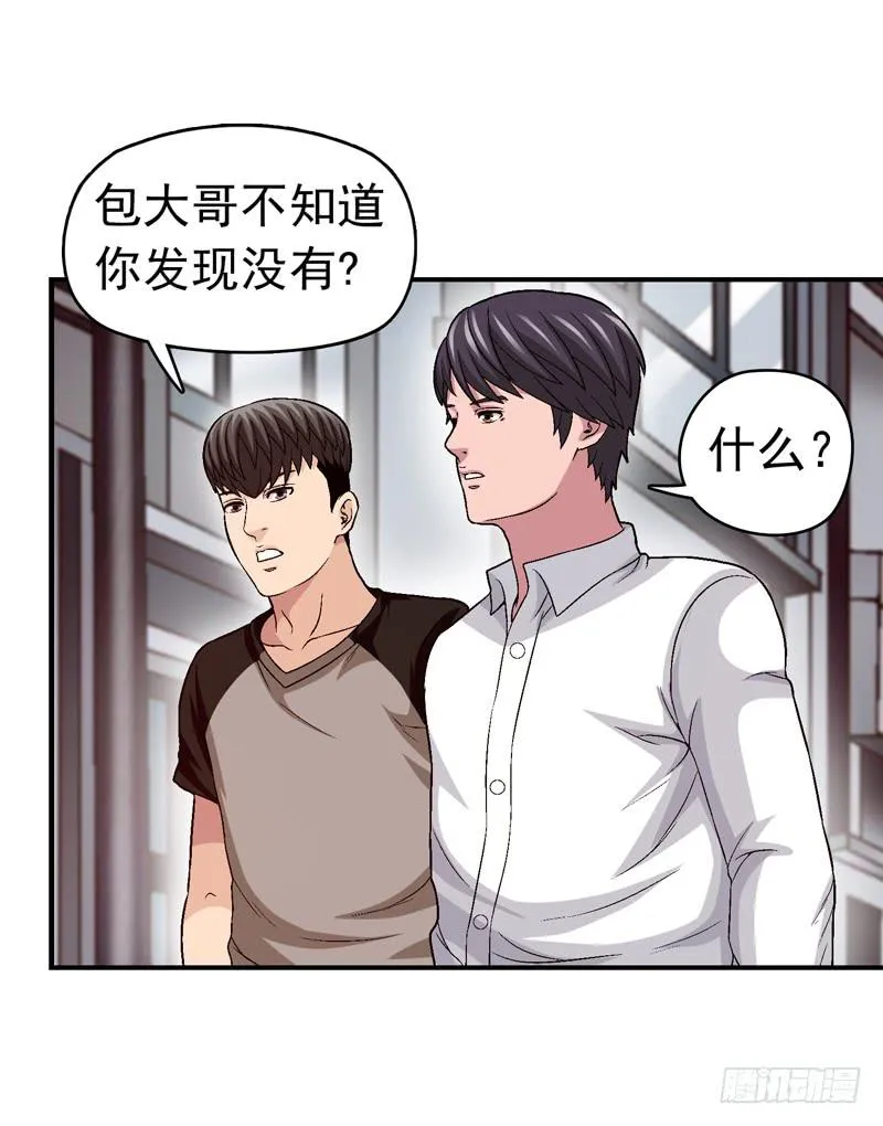她没戴耳环 第24页