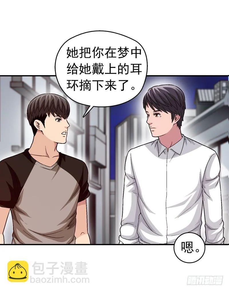 她没戴耳环 第25页